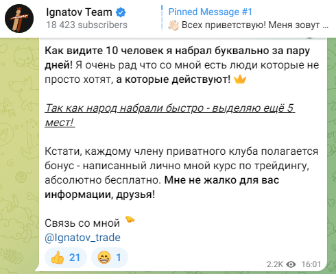 @Ignatov_Team