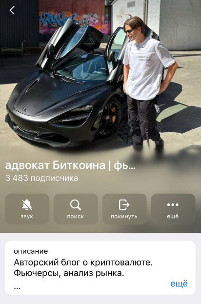 Адвокат Биткоина