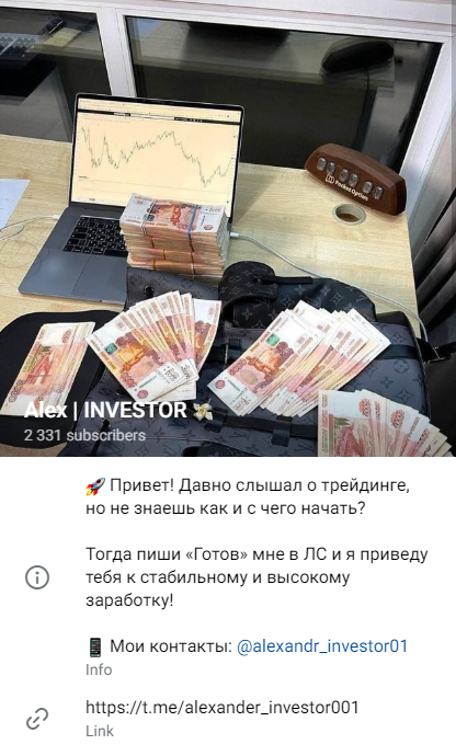 Алекс Инвест отзывы