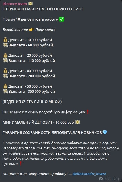 Александр Инвест Investor