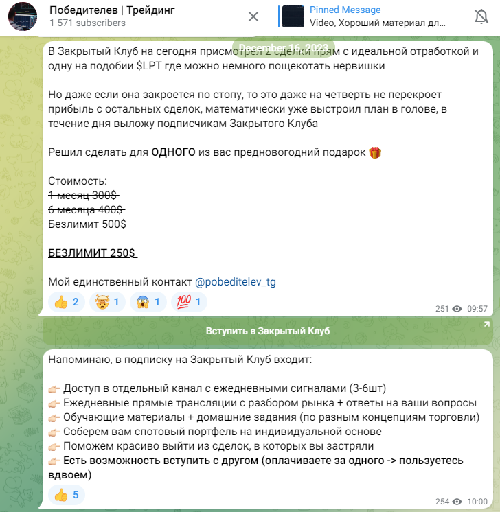 Алексей Победителев телеграм