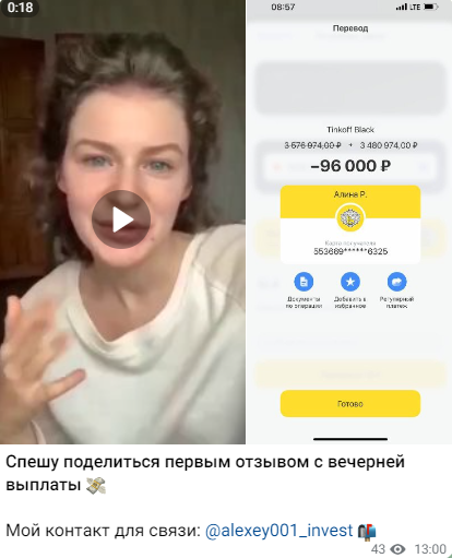 Alexander invest телеграм