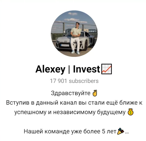 Alexey Invest Official