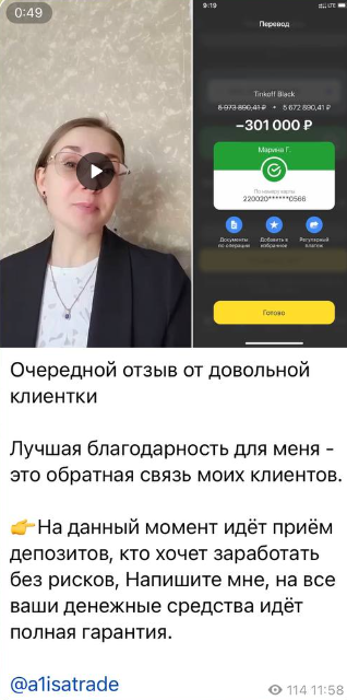 Alisa Invest Телеграм