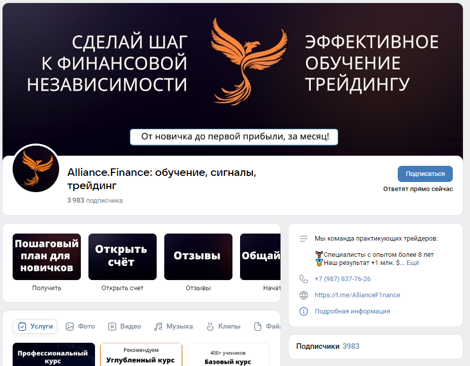 Alliance Finance crypto