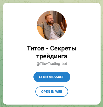 Анатолий Титов курс