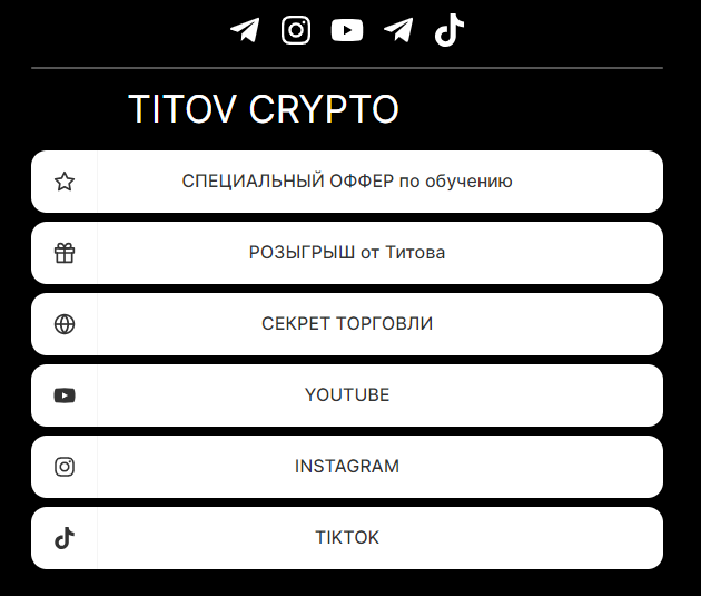 Анатолий Титов ютуб