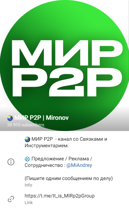 андрей миронов тг