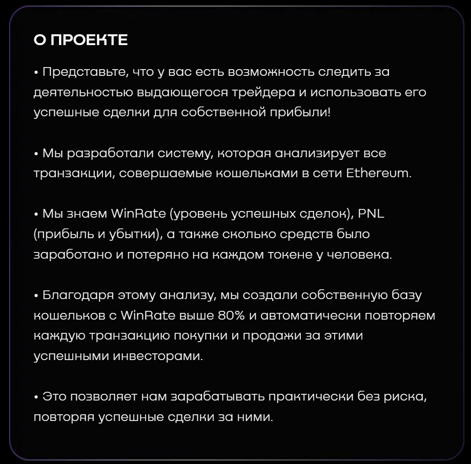 argo boost bot отзывы