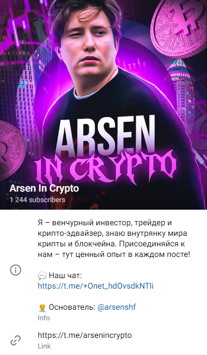 Arsen in Crypto