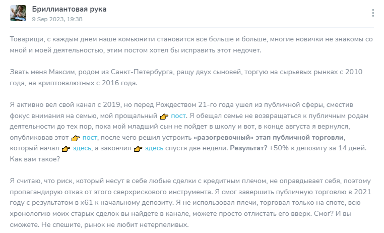 Бриллиантовая рука телеграм