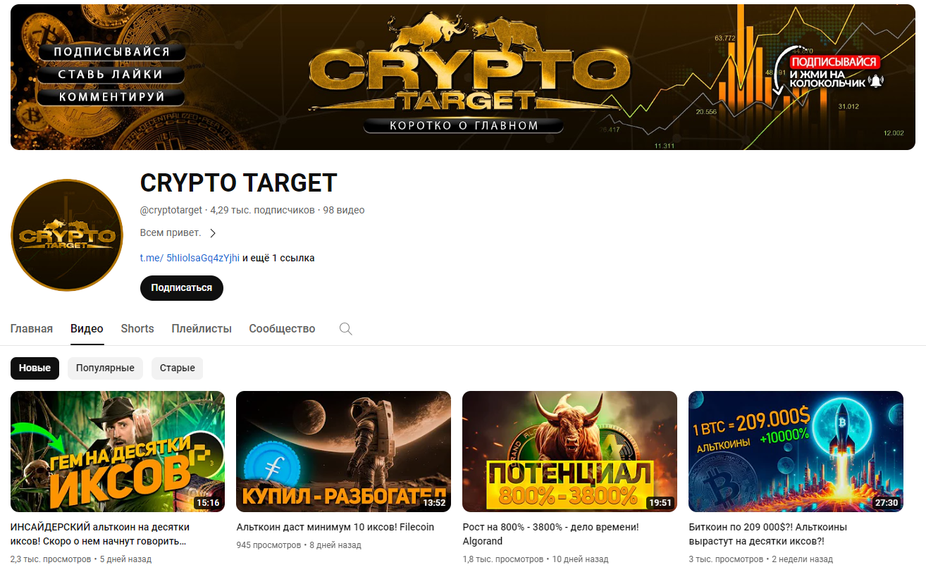 Crypto Target ютуб