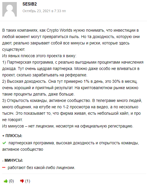 Crypto World отзывы