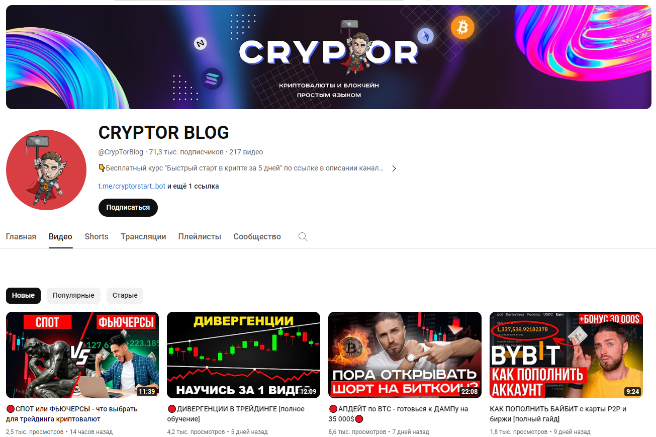 Cryptor Blog отзывы