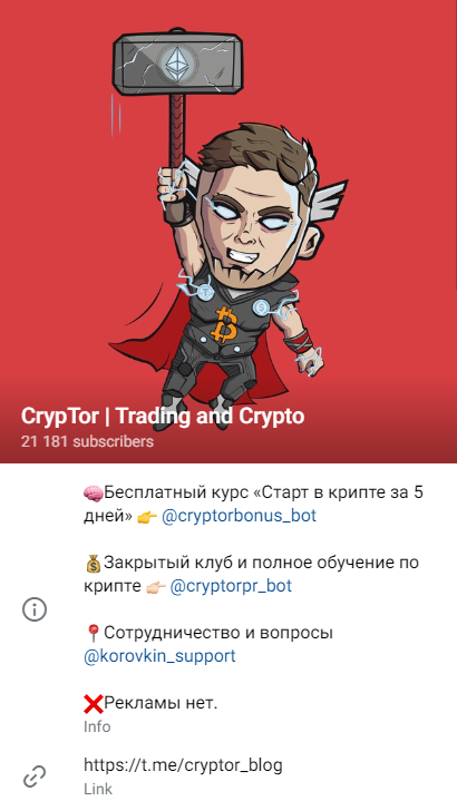 Cryptor Blog ютуб