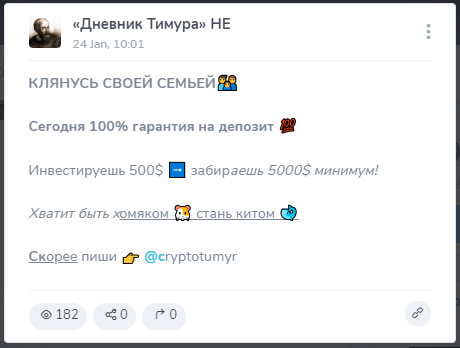 cryptotumyr