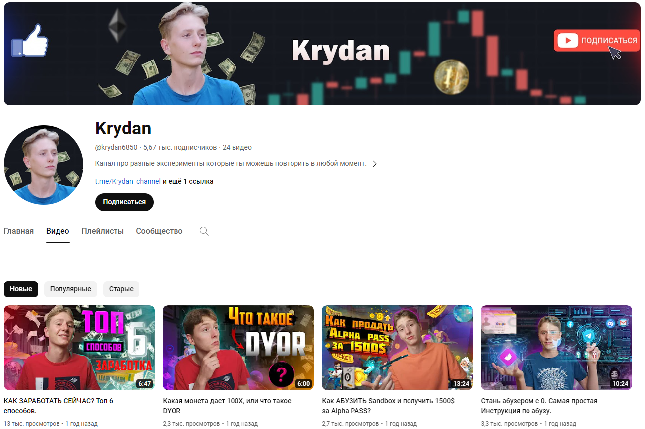 Даня Krydan