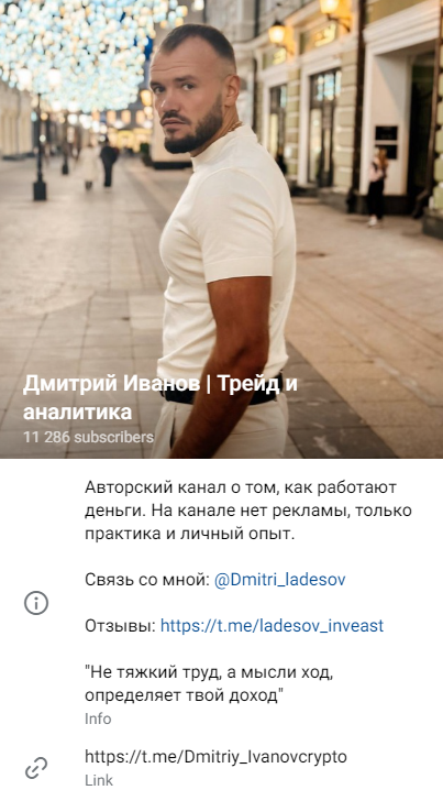 дмитрий ладесов мошенник