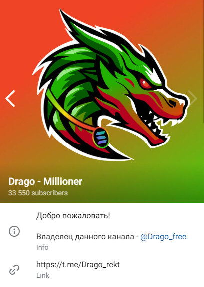 Drago Millioner