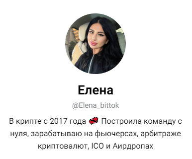 Elena Bittok отзывы