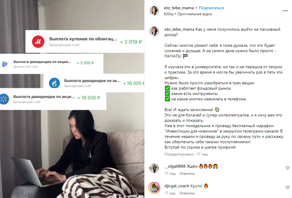 Элина Убушаева