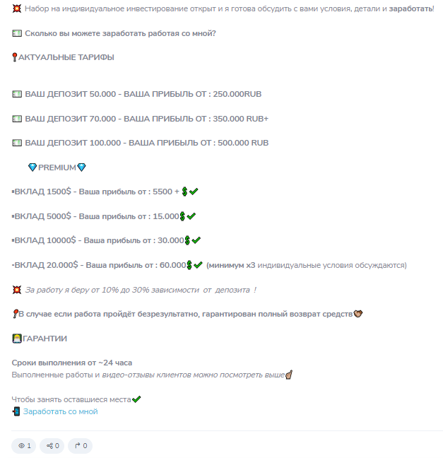 Ethereumtraide развод