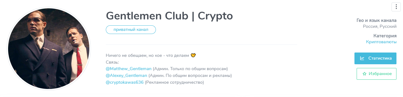 gentlemen club crypto