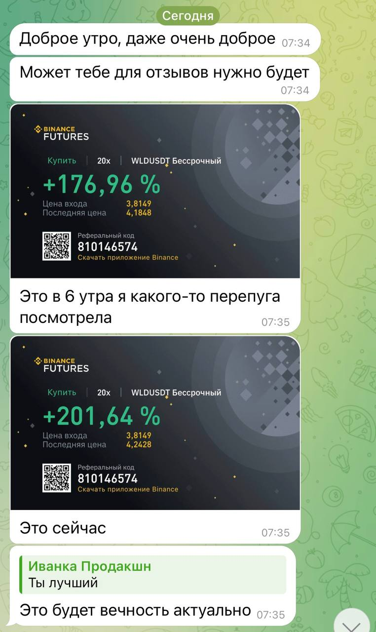 Get Trade сигналы