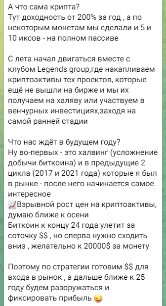 инвест борода отзывы