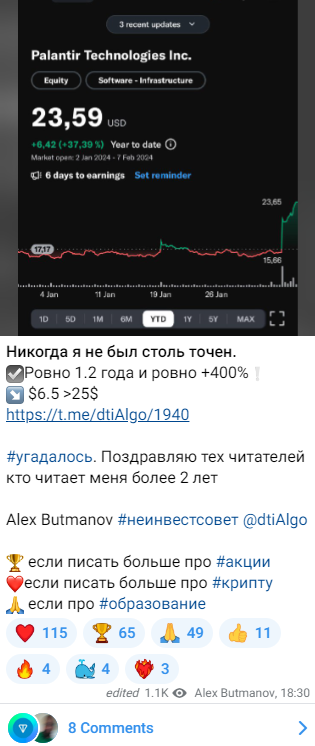 Инвестиционный клуб Союзники Александр Бутманов