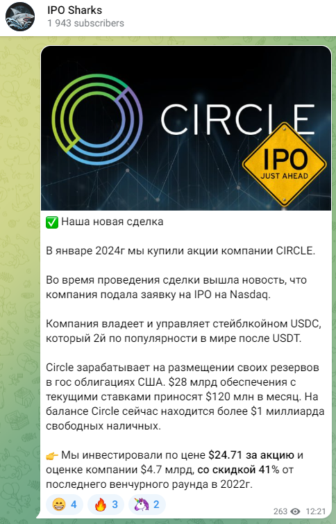 IPO Sharks телеграм канал