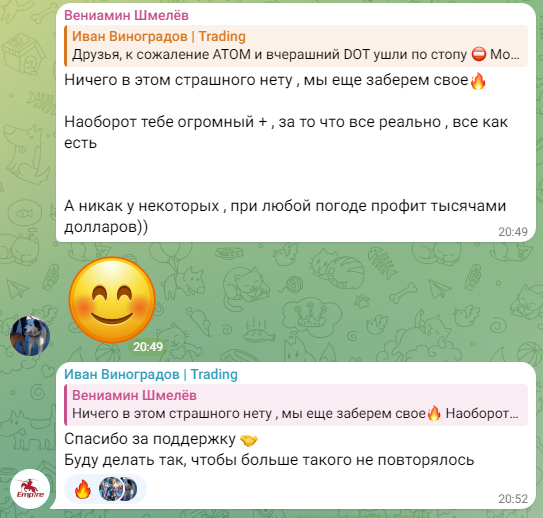 Иван Виноградов отзывы