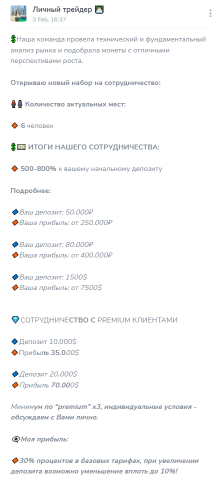 Karina InvestN1 инвестиции