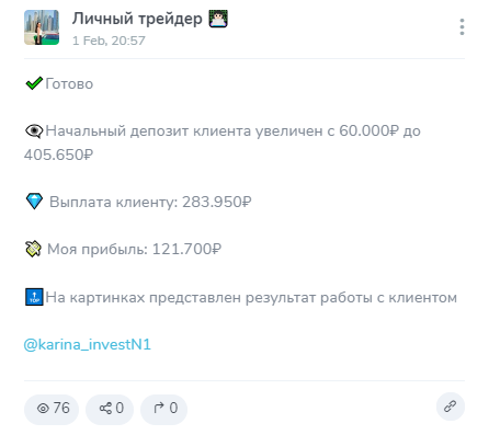 Karina InvestN1 телеграм