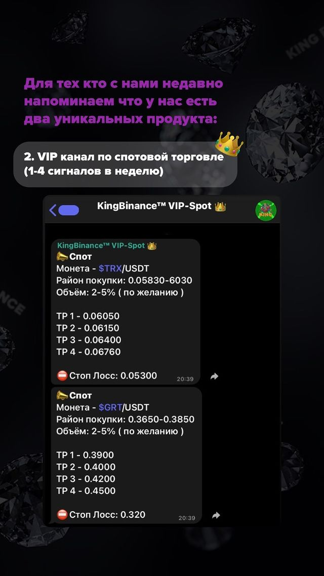 King Binance криптовалюта