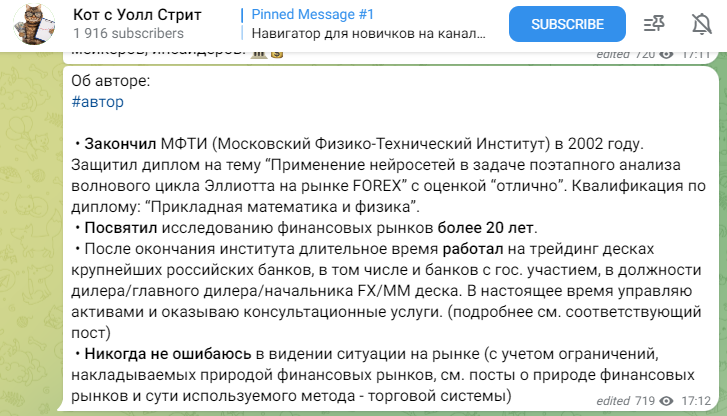 Кот с Уолл Стрит телеграм