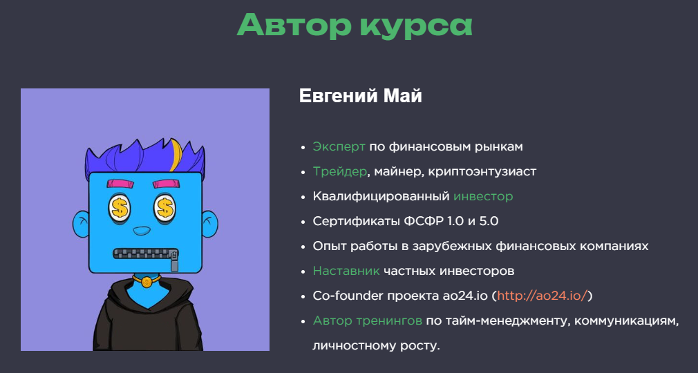 Криптономика