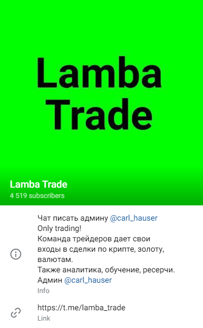 lamba с нуля отзывы