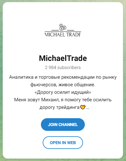 Michael Trade отзывы