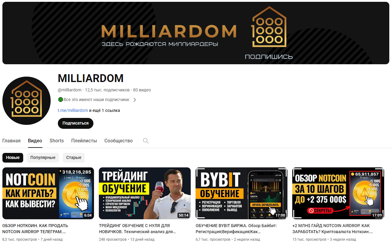 Milliardom