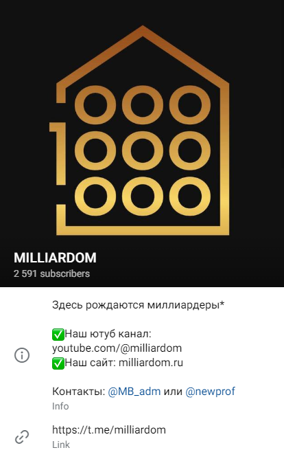 Milliardom криптовалюта