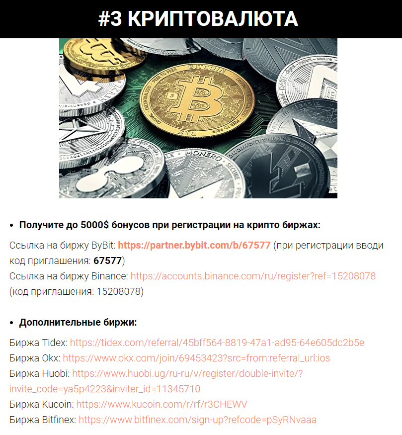 Milliardom телеграм