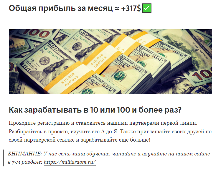 Milliardom ютуб