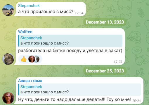 Miss Liquidity телеграм