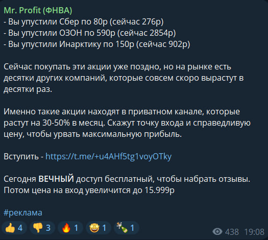 мистер профит отзывы