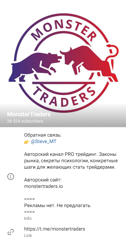 MonsterTraders