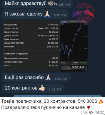 MonsterTraders телеграм