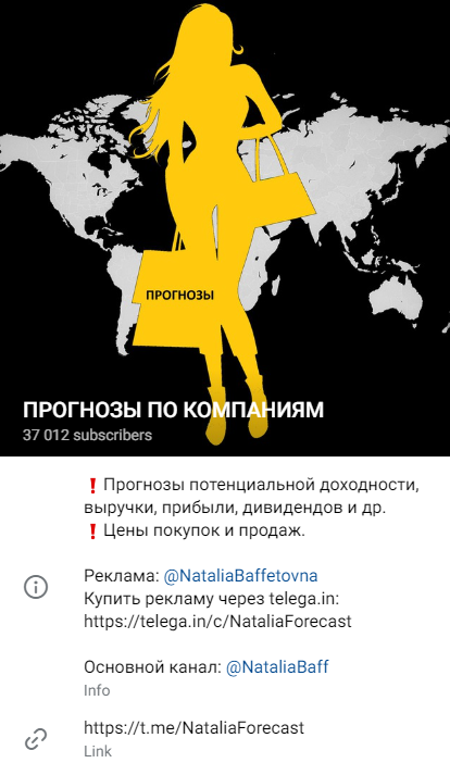 наталья баффетовна