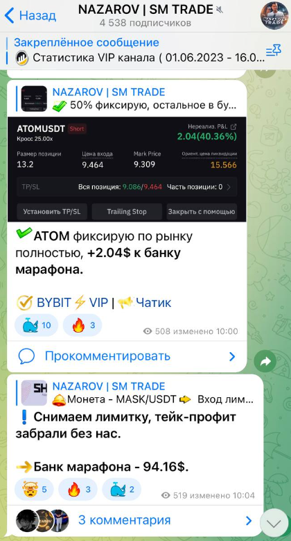 Назаров Trade