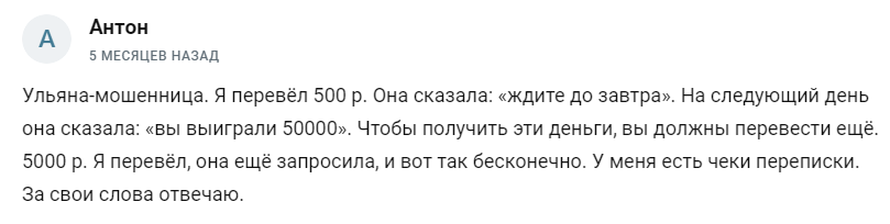 Официальный канал отзывы